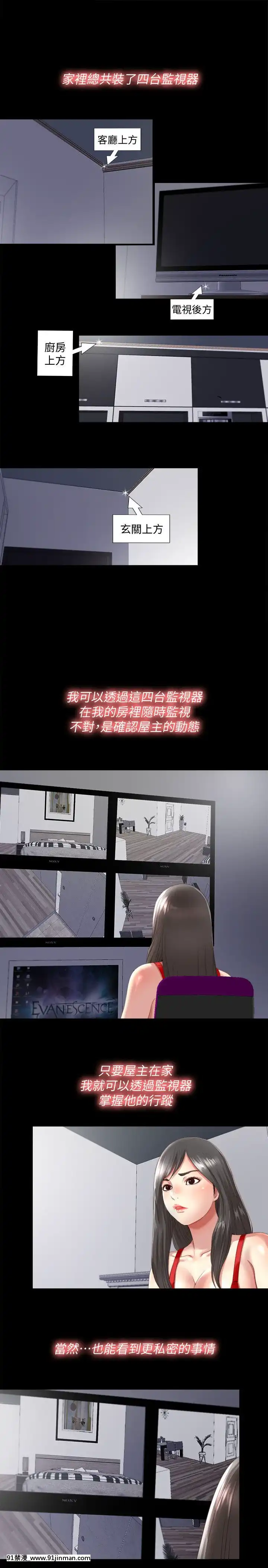 同居捉迷藏1-30話[完結][米奇王 h漫]