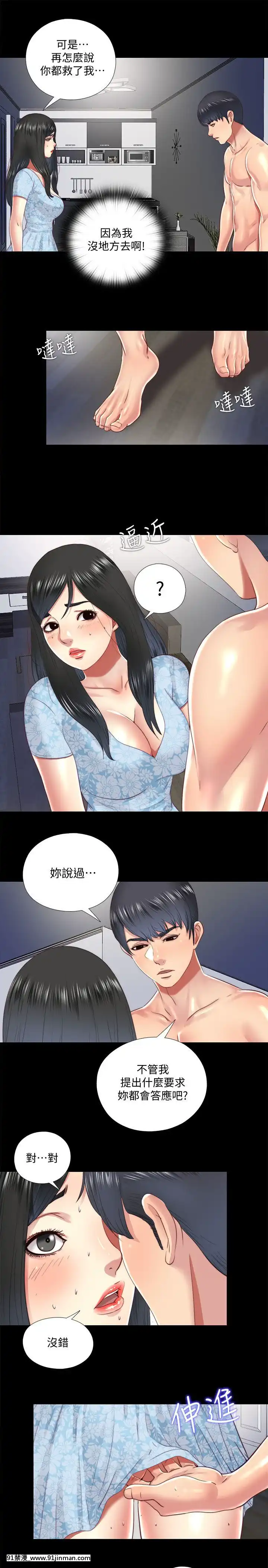 同居捉迷藏1-30話[完結][米奇王 h漫]