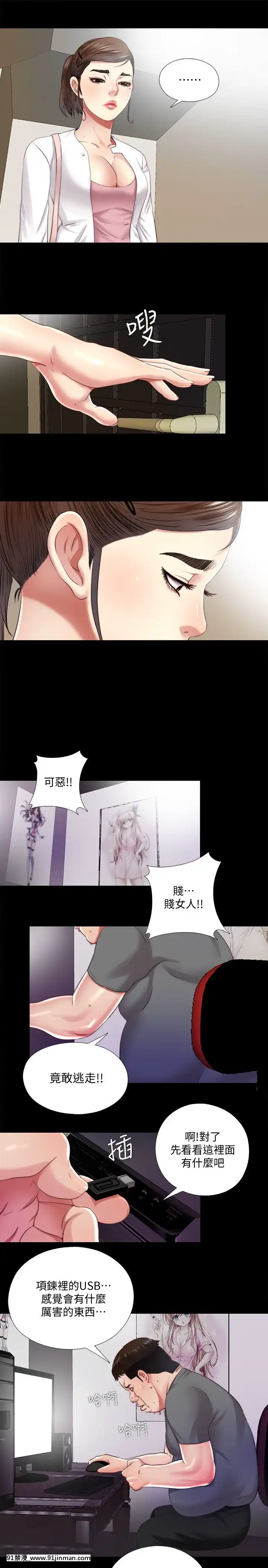 同居捉迷藏1-30話[完結][米奇王 h漫]