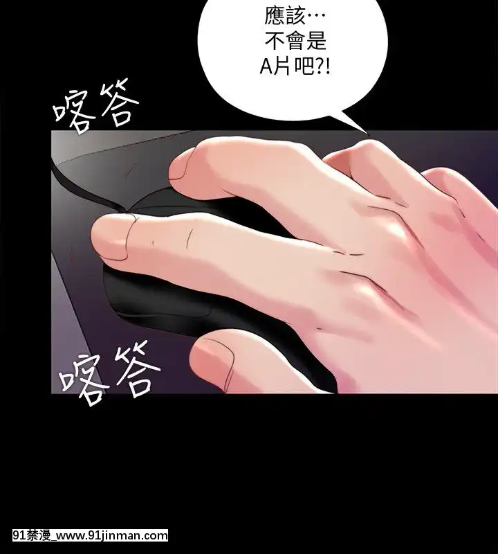 同居捉迷藏1-30話[完結][米奇王 h漫]