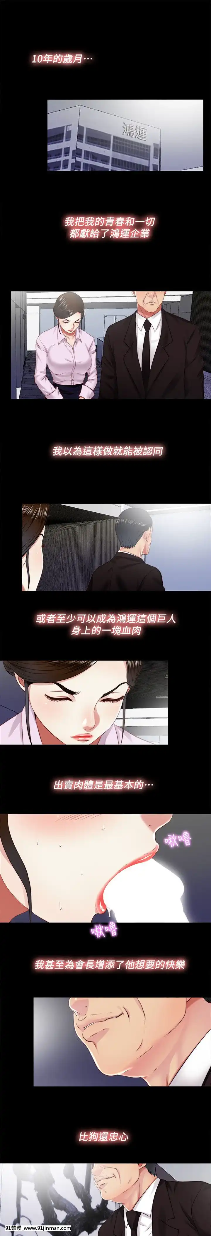 同居捉迷藏1-30話[完結][米奇王 h漫]