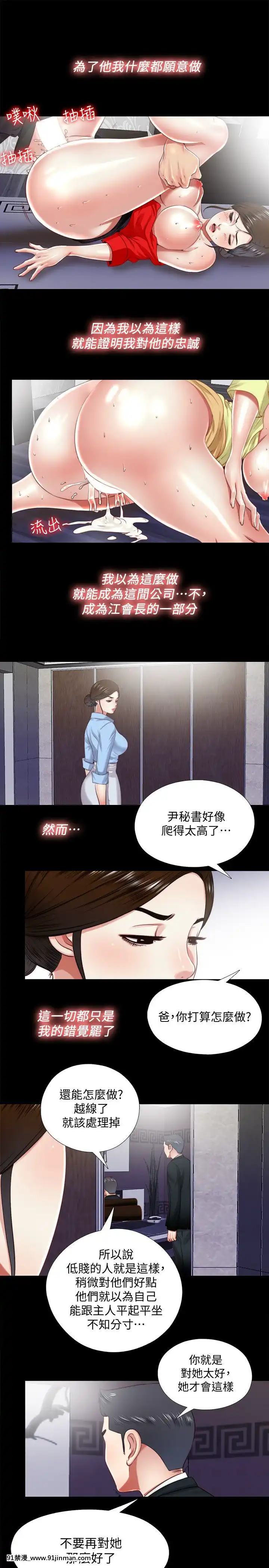 同居捉迷藏1-30話[完結][米奇王 h漫]