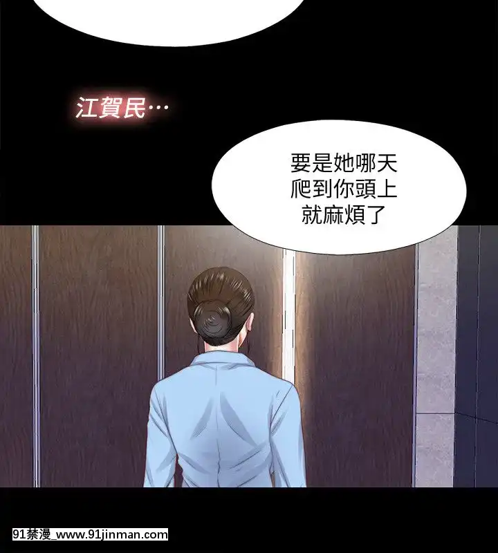 同居捉迷藏1-30話[完結][米奇王 h漫]