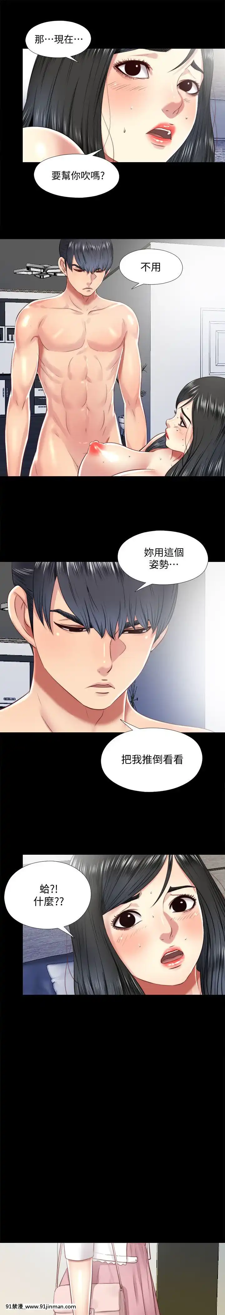 同居捉迷藏1-30話[完結][米奇王 h漫]