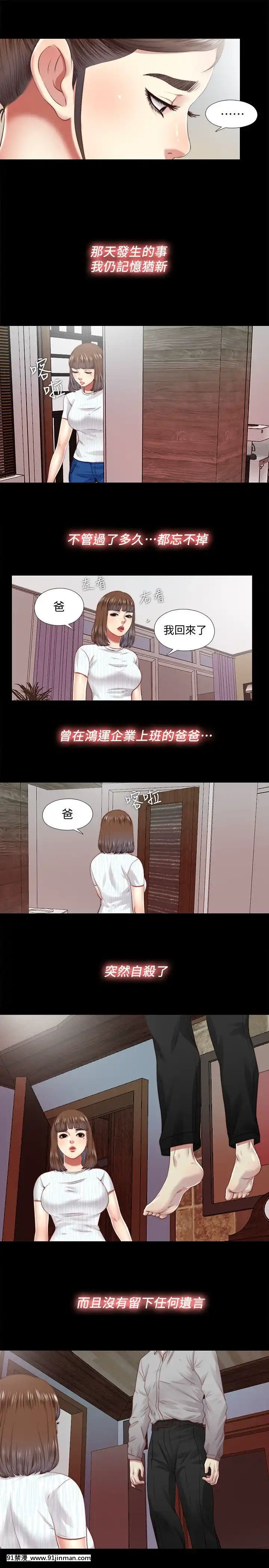 同居捉迷藏1-30話[完結][米奇王 h漫]