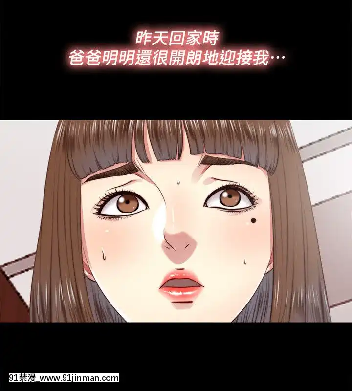 同居捉迷藏1-30話[完結][米奇王 h漫]