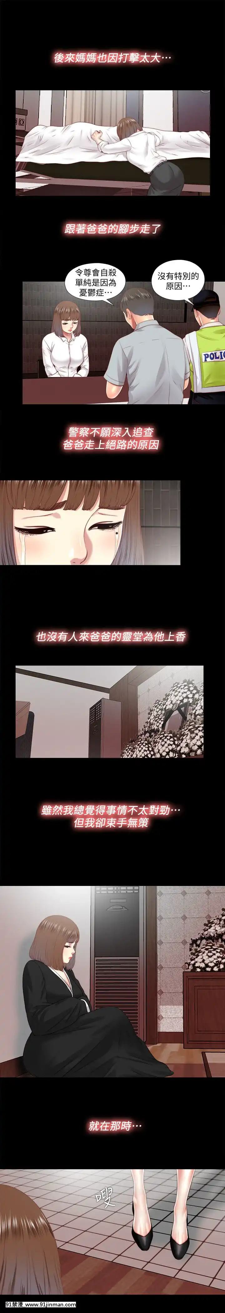 同居捉迷藏1-30話[完結][米奇王 h漫]