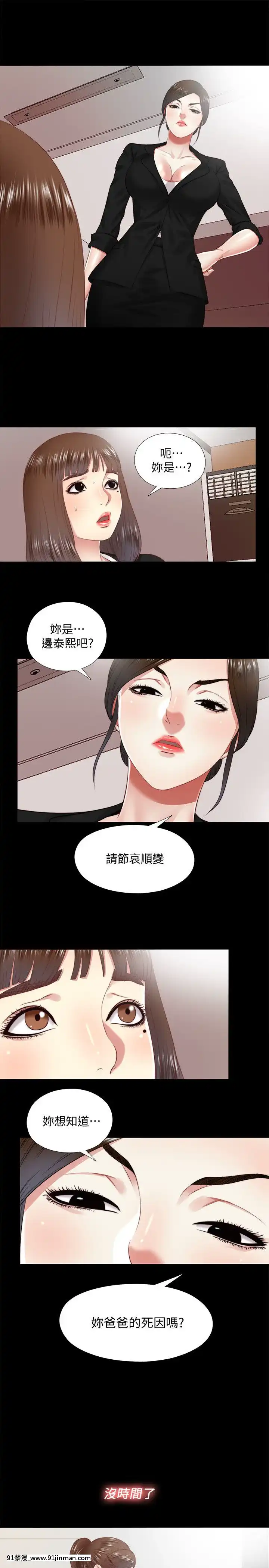 同居捉迷藏1-30話[完結][米奇王 h漫]