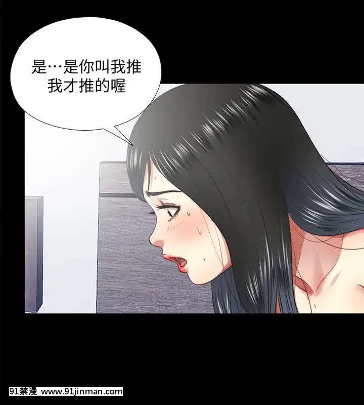 同居捉迷藏1-30話[完結][米奇王 h漫]