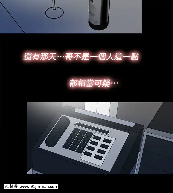 同居捉迷藏1-30話[完結][米奇王 h漫]