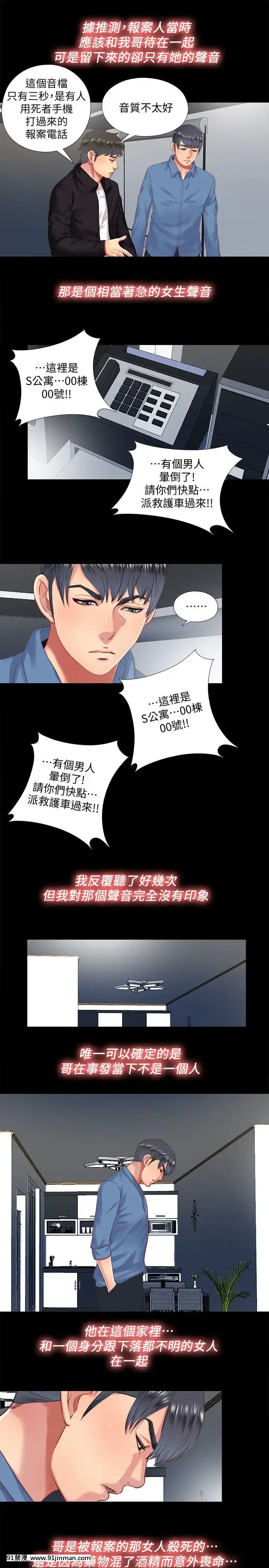 同居捉迷藏1-30話[完結][米奇王 h漫]