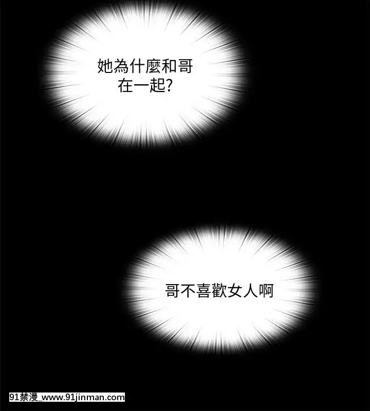 同居捉迷藏1-30話[完結][米奇王 h漫]