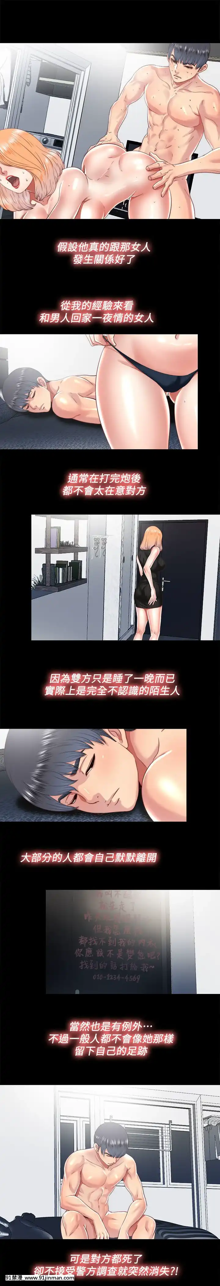 同居捉迷藏1-30話[完結][米奇王 h漫]