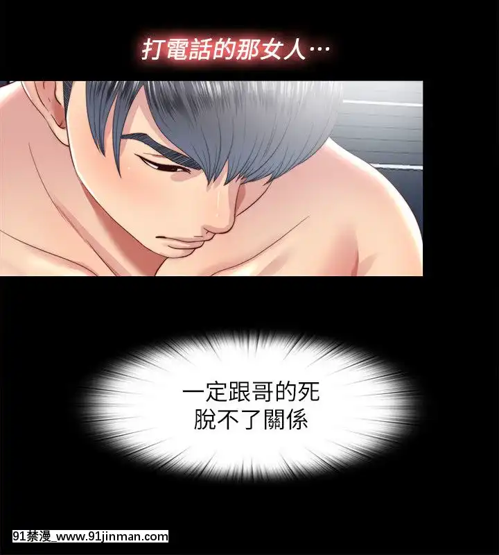 同居捉迷藏1-30話[完結][米奇王 h漫]