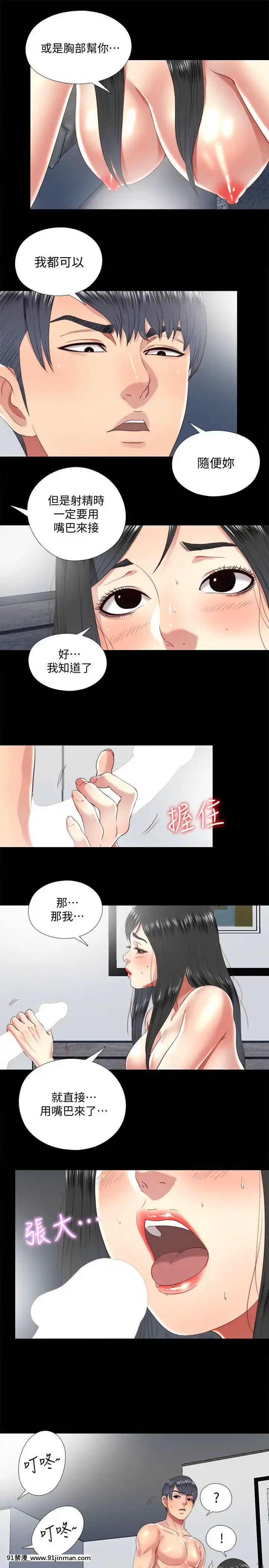 同居捉迷藏1-30話[完結][米奇王 h漫]