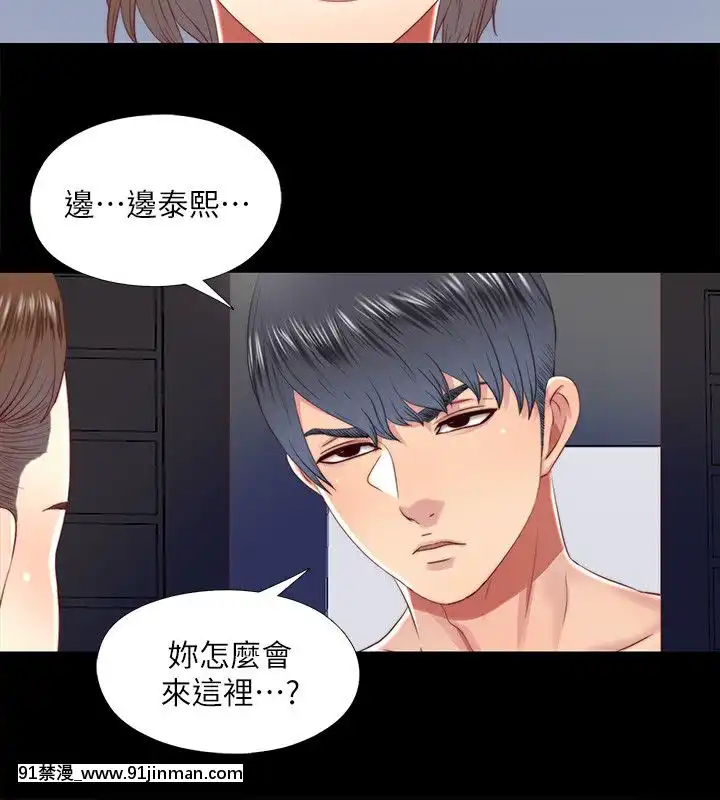 同居捉迷藏1-30話[完結][米奇王 h漫]