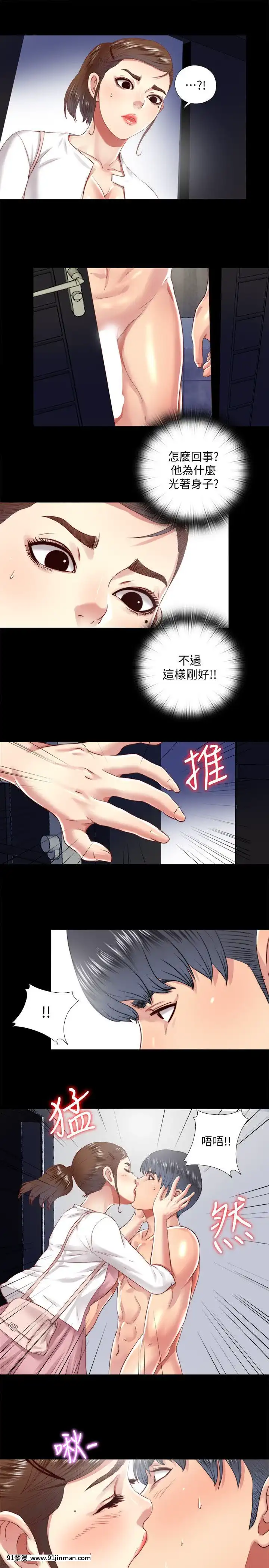 同居捉迷藏1-30話[完結][米奇王 h漫]