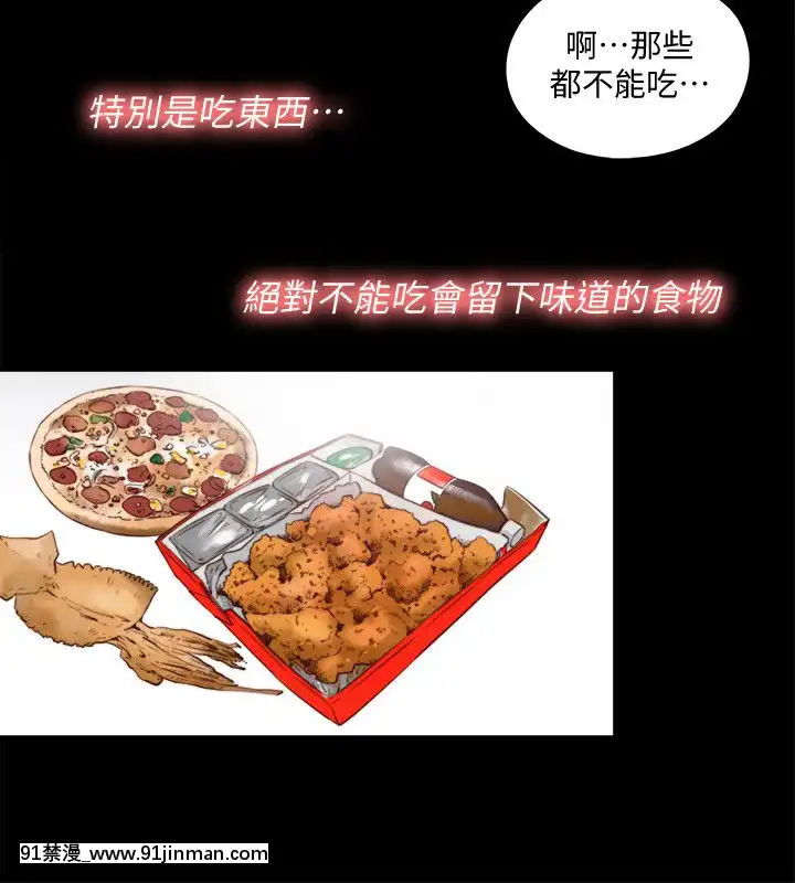 同居捉迷藏1-30話[完結][米奇王 h漫]
