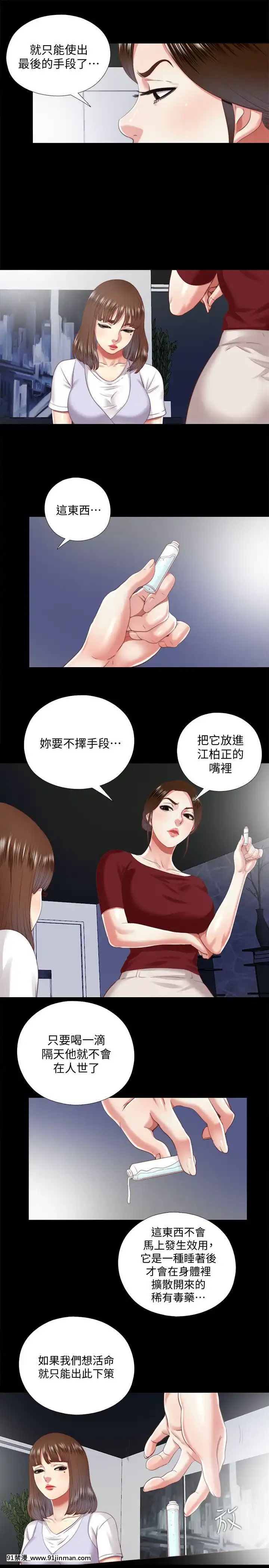 同居捉迷藏1-30話[完結][米奇王 h漫]