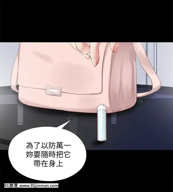 同居捉迷藏1-30話[完結][米奇王 h漫]