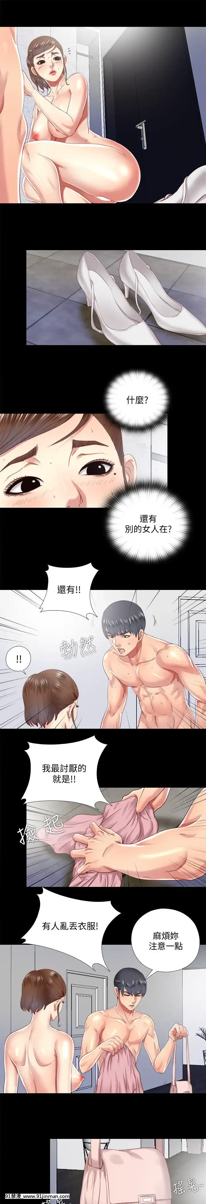同居捉迷藏1-30話[完結][米奇王 h漫]