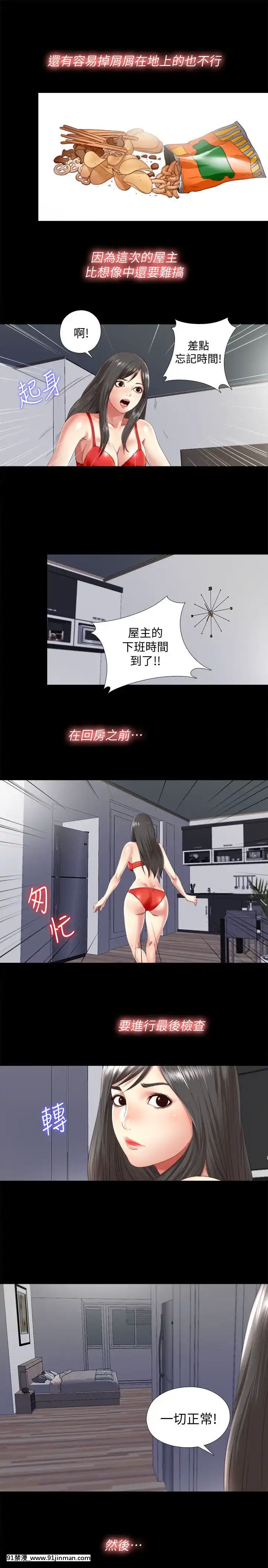 同居捉迷藏1-30話[完結][米奇王 h漫]
