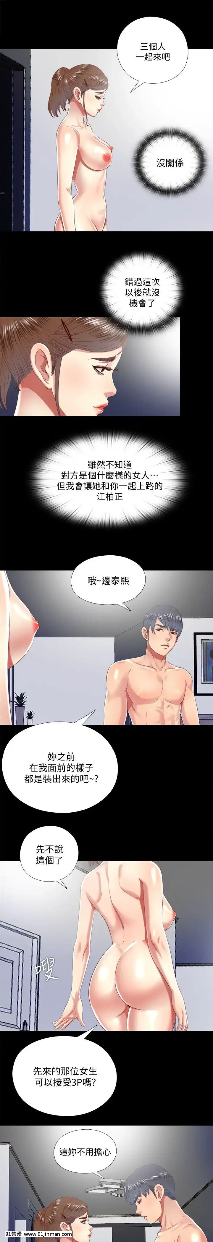 同居捉迷藏1-30話[完結][米奇王 h漫]