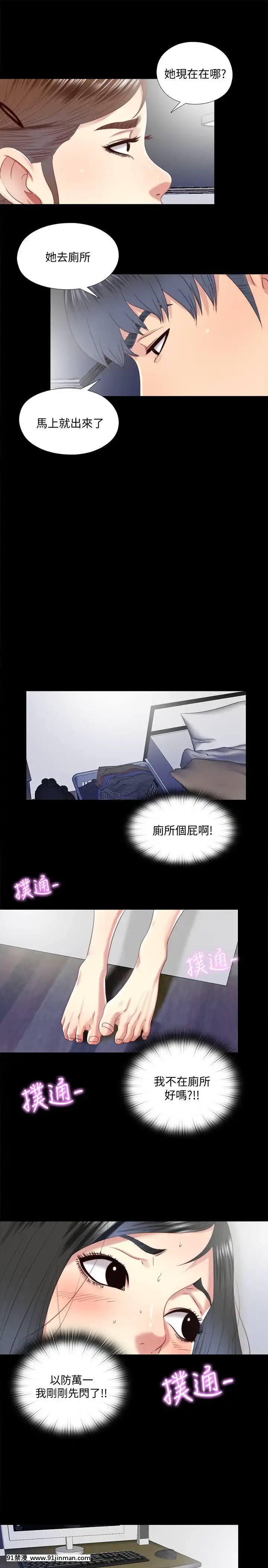 同居捉迷藏1-30話[完結][米奇王 h漫]