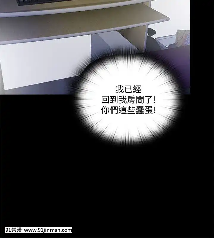 同居捉迷藏1-30話[完結][米奇王 h漫]