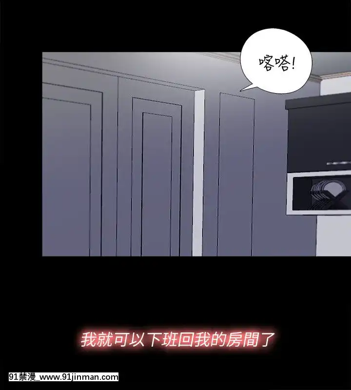 同居捉迷藏1-30話[完結][米奇王 h漫]