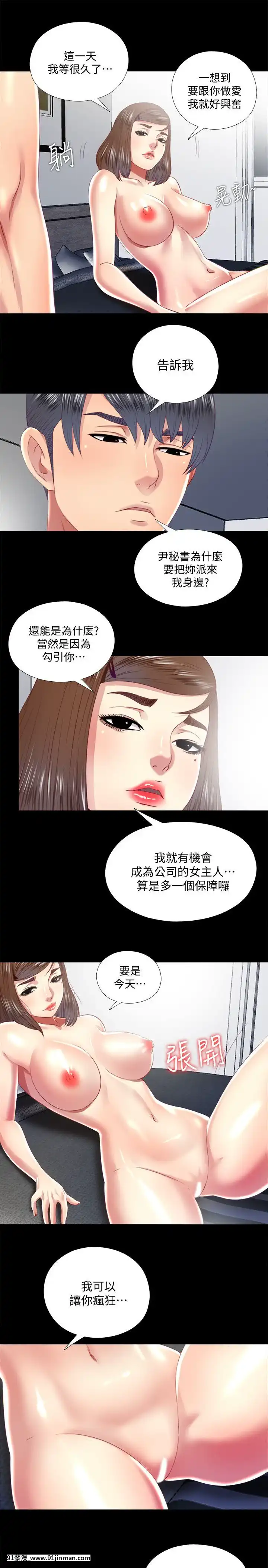 同居捉迷藏1-30話[完結][米奇王 h漫]