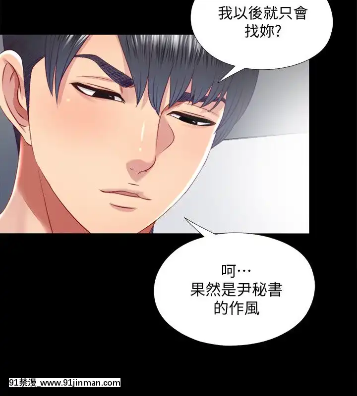同居捉迷藏1-30話[完結][米奇王 h漫]