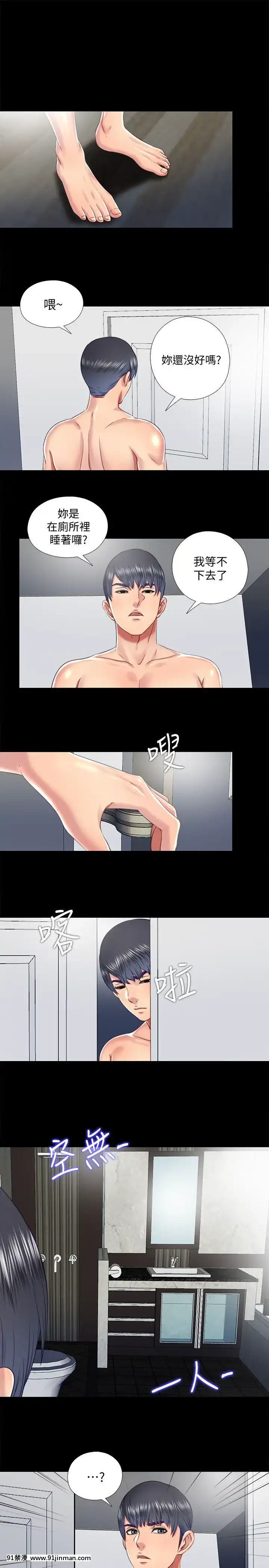 同居捉迷藏1-30話[完結][米奇王 h漫]