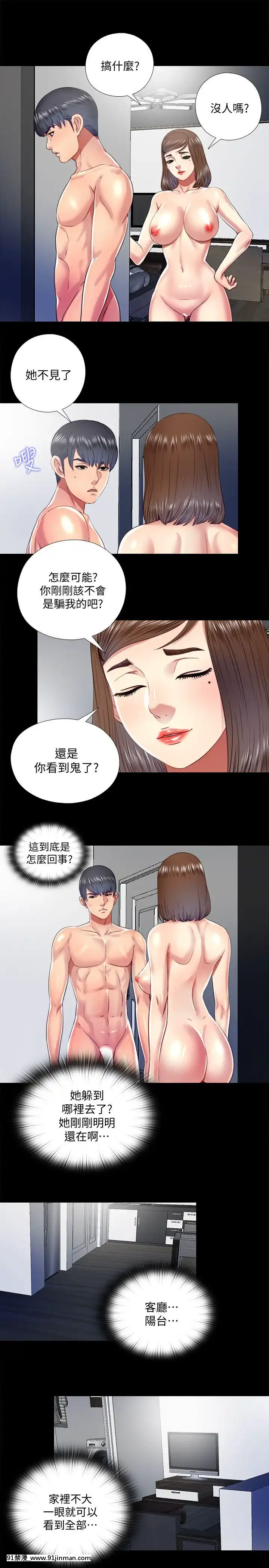 同居捉迷藏1-30話[完結][米奇王 h漫]