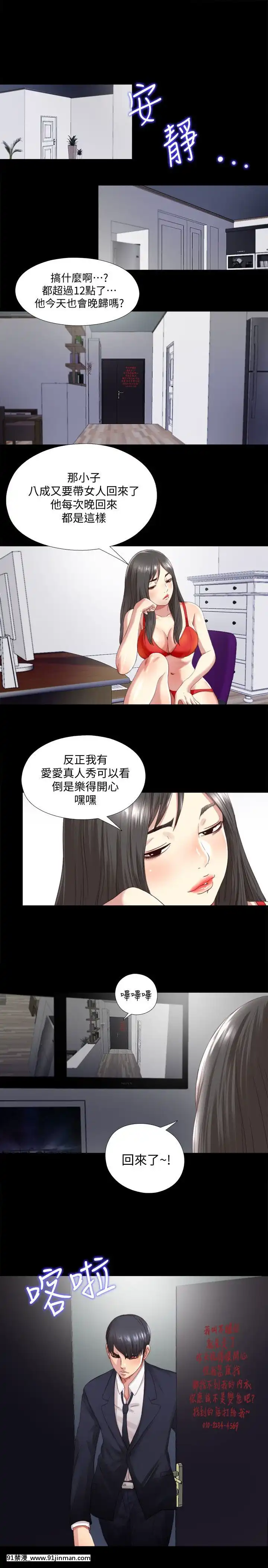 同居捉迷藏1-30話[完結][米奇王 h漫]