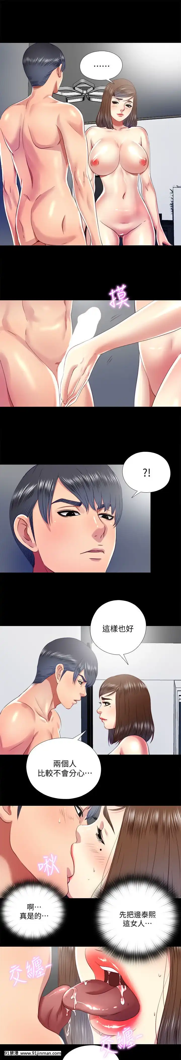 同居捉迷藏1-30話[完結][米奇王 h漫]