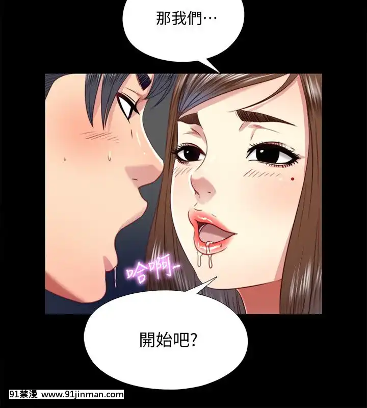同居捉迷藏1-30話[完結][米奇王 h漫]