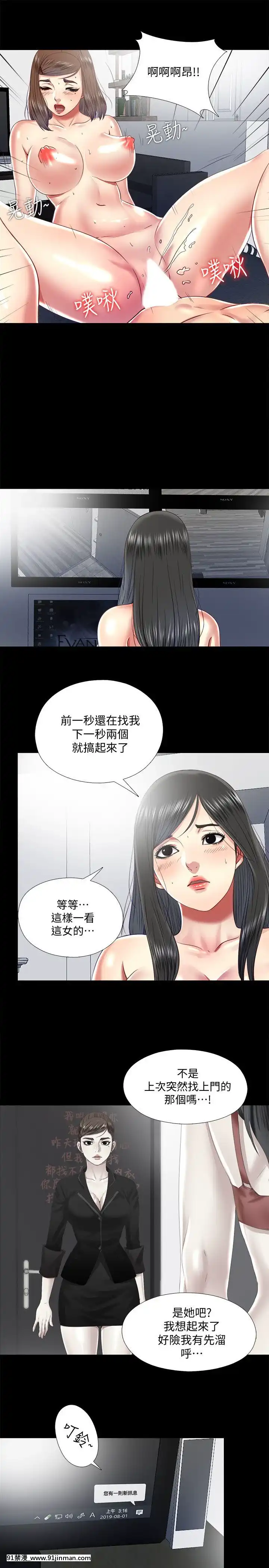 同居捉迷藏1-30話[完結][米奇王 h漫]