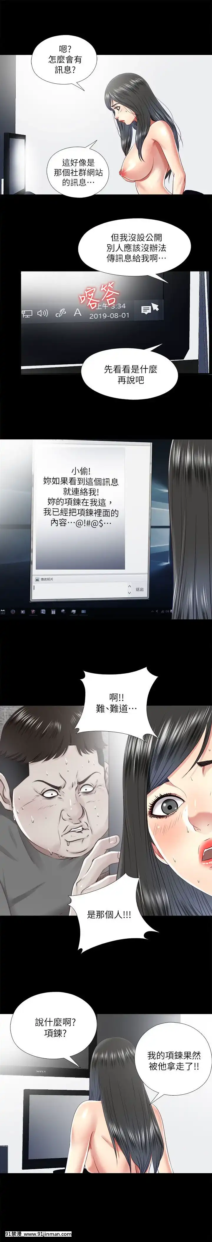 同居捉迷藏1-30話[完結][米奇王 h漫]