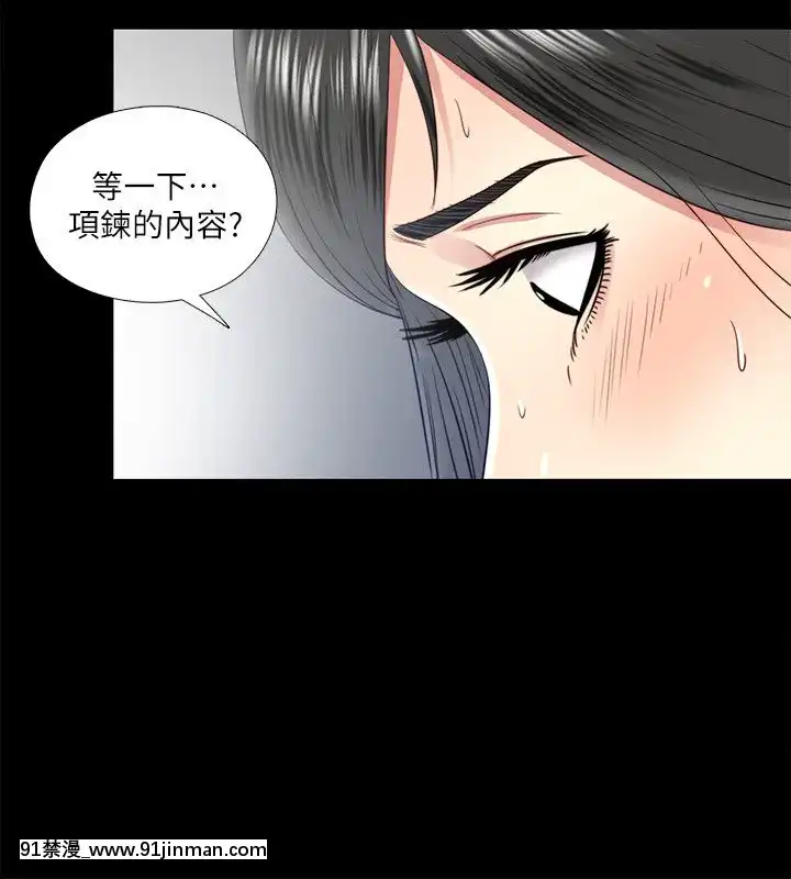 同居捉迷藏1-30話[完結][米奇王 h漫]