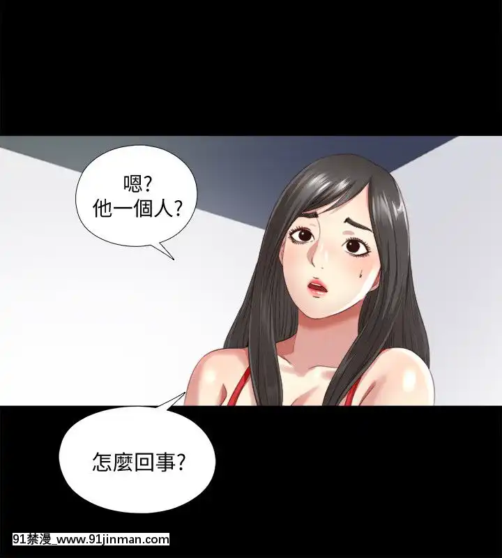 同居捉迷藏1-30話[完結][米奇王 h漫]