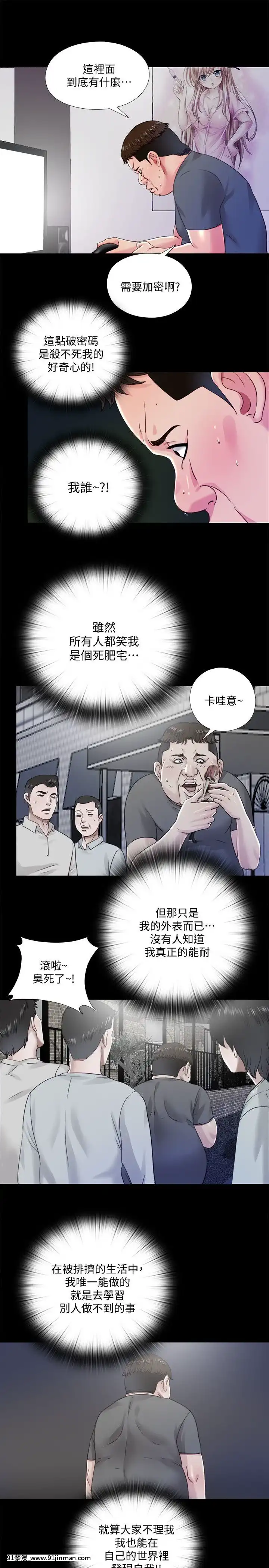同居捉迷藏1-30話[完結][米奇王 h漫]