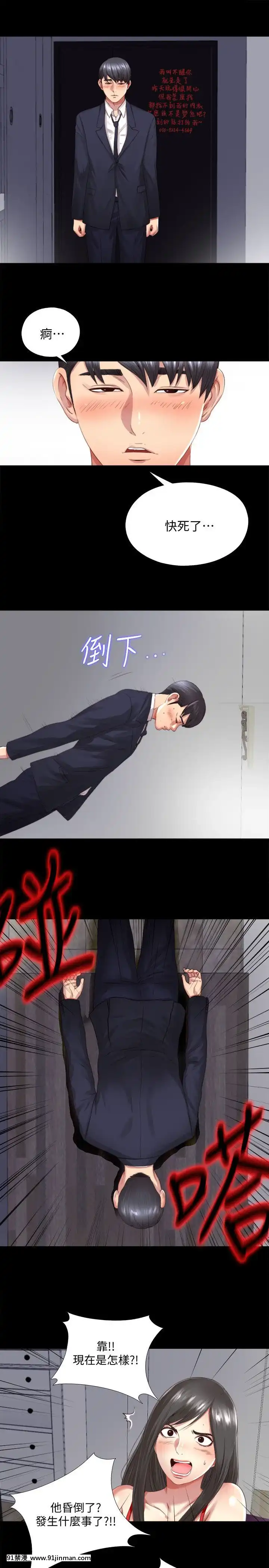 同居捉迷藏1-30話[完結][米奇王 h漫]