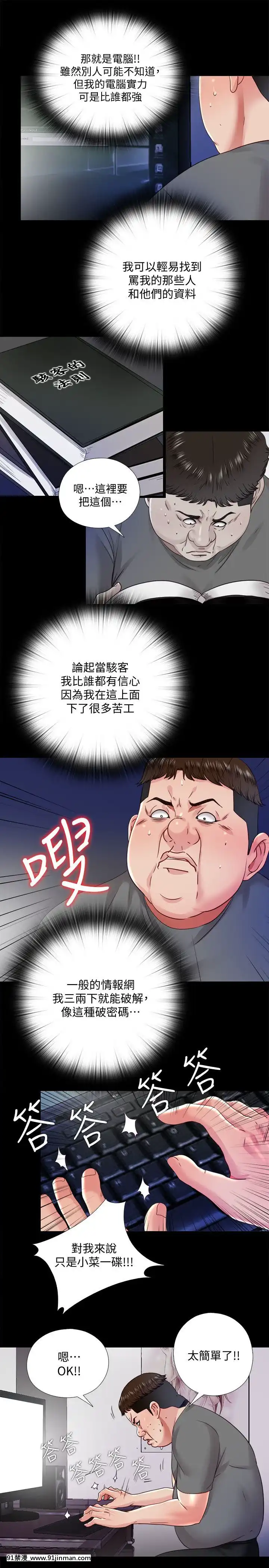 同居捉迷藏1-30話[完結][米奇王 h漫]