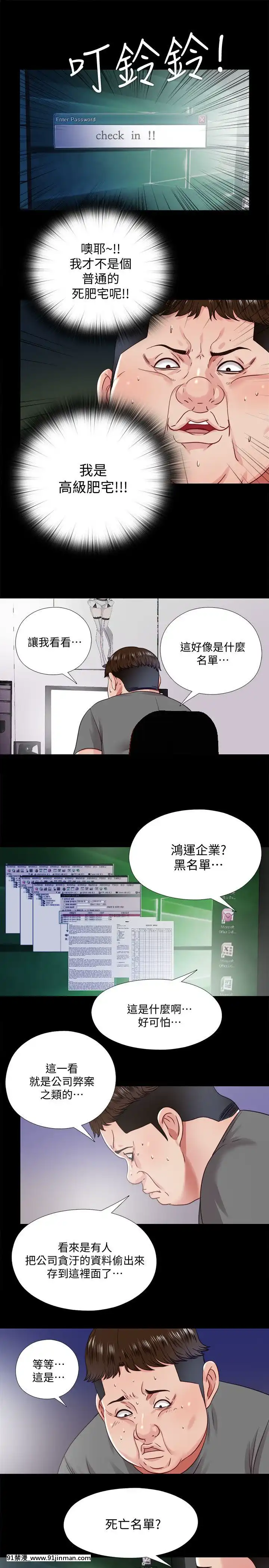 同居捉迷藏1-30話[完結][米奇王 h漫]
