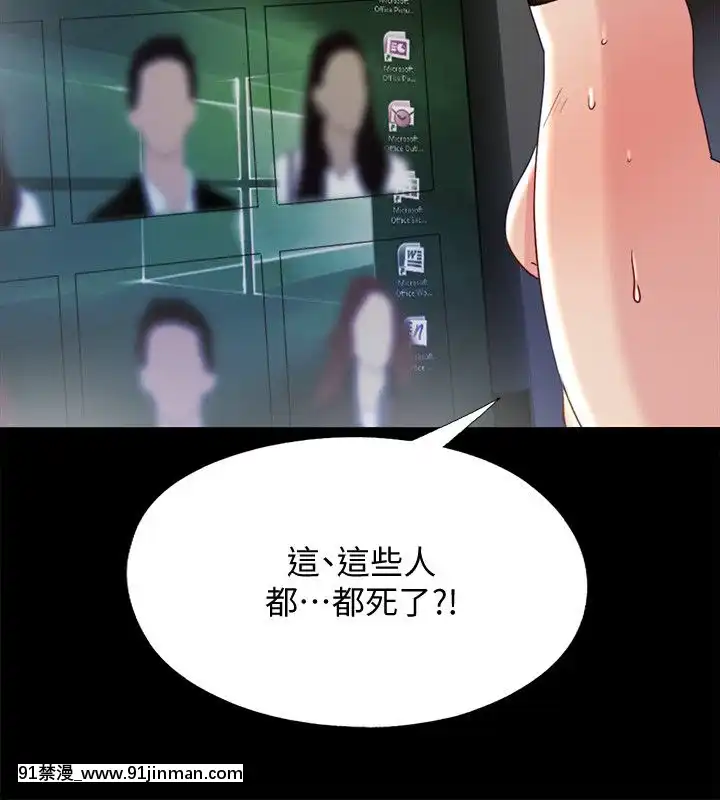 同居捉迷藏1-30話[完結][米奇王 h漫]
