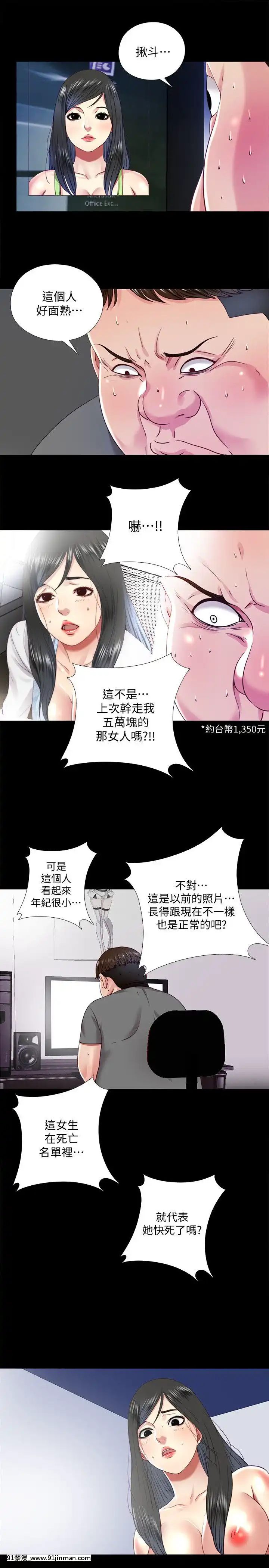同居捉迷藏1-30話[完結][米奇王 h漫]