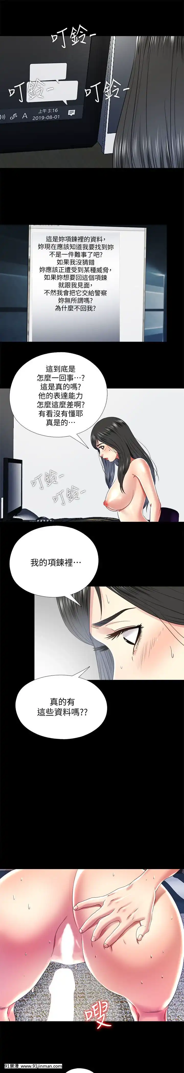 同居捉迷藏1-30話[完結][米奇王 h漫]