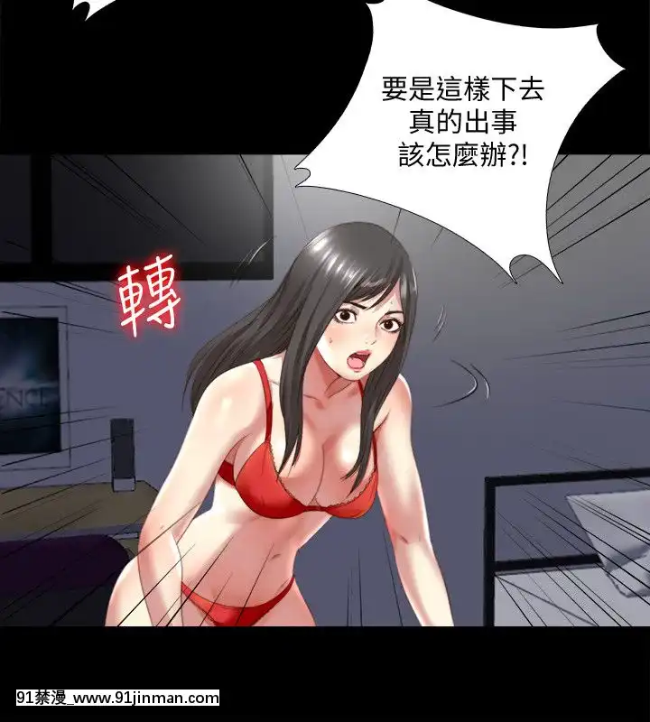 同居捉迷藏1-30話[完結][米奇王 h漫]