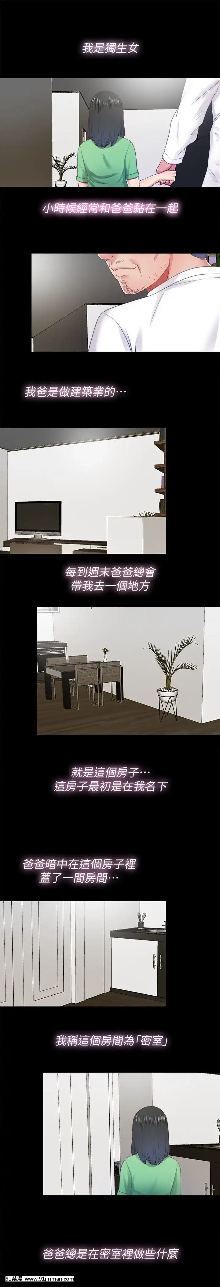 同居捉迷藏1-30話[完結][米奇王 h漫]